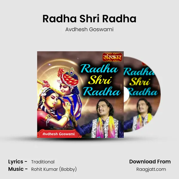 Radha Shri Radha mp3 song