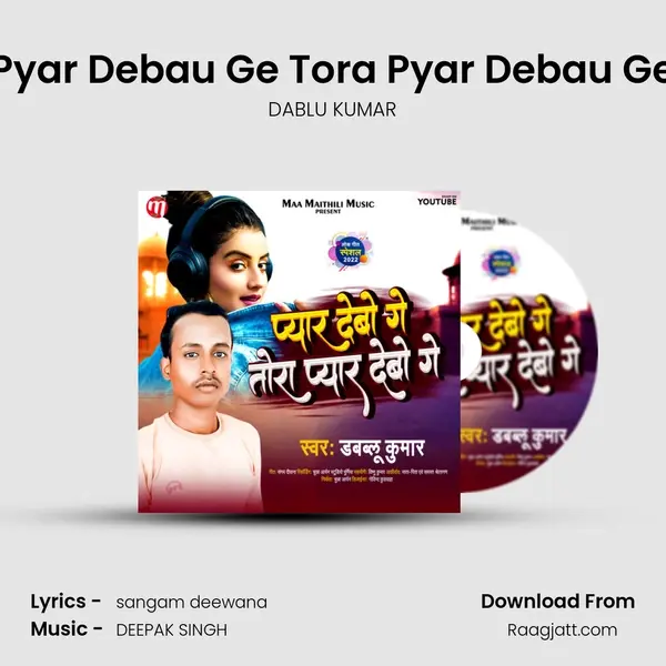 Pyar Debau Ge Tora Pyar Debau Ge - DABLU KUMAR album cover 