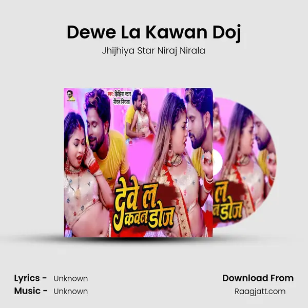 Dewe La Kawan Doj mp3 song