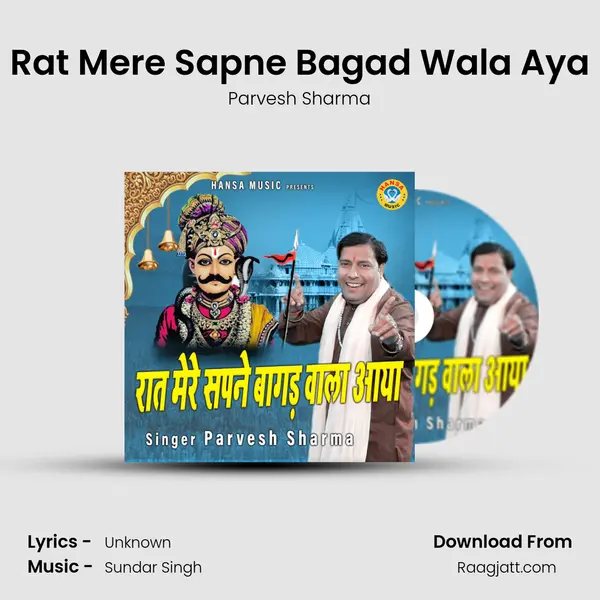 Rat Mere Sapne Bagad Wala Aya mp3 song