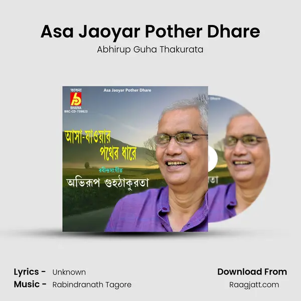 Asa Jaoyar Pother Dhare - Abhirup Guha Thakurata album cover 