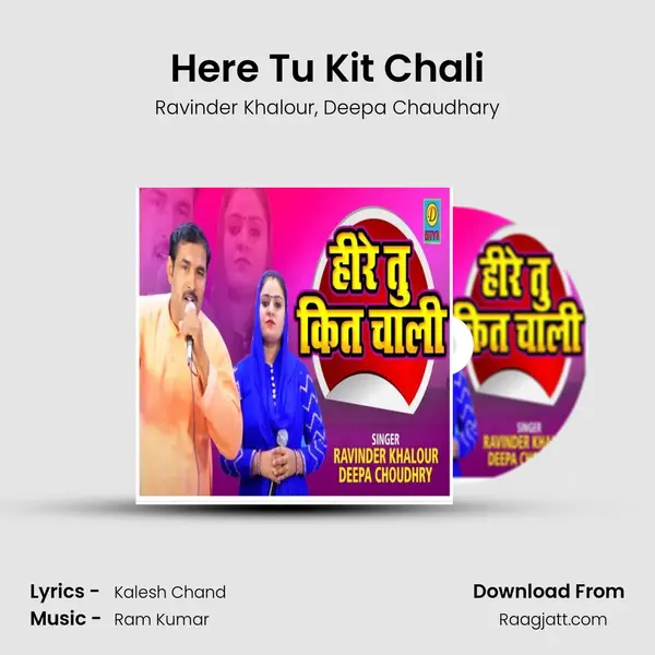 Here Tu Kit Chali - Ravinder Khalour album cover 