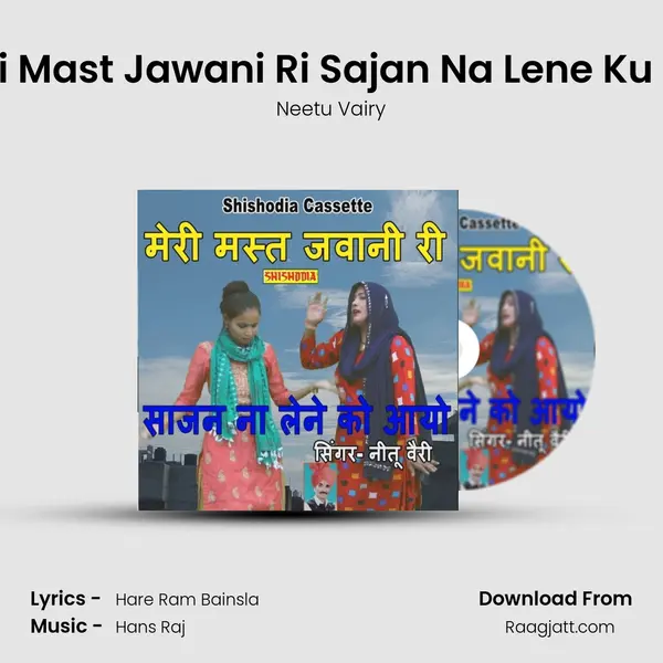 Meri Mast Jawani Ri Sajan Na Lene Ku Ayo mp3 song