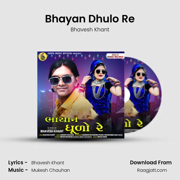 Bhayan Dhulo Re mp3 song