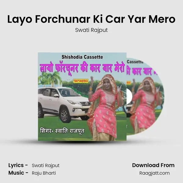 Layo Forchunar Ki Car Yar Mero mp3 song