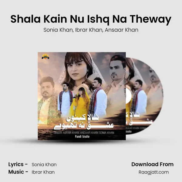 Shala Kain Nu Ishq Na Theway mp3 song