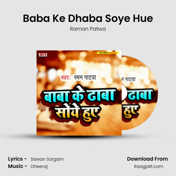 Baba Ke Dhaba Soye Hue - Raman Patwa album cover 