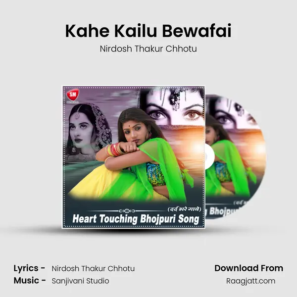 Kahe Kailu Bewafai - Nirdosh Thakur Chhotu album cover 