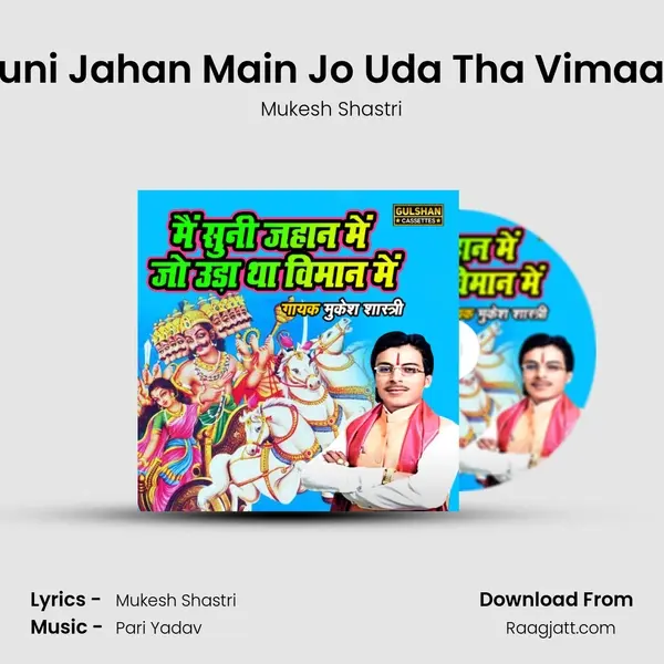 Main Suni Jahan Main Jo Uda Tha Vimaan Main mp3 song