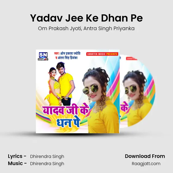 Yadav Jee Ke Dhan Pe mp3 song