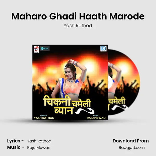 Maharo Ghadi Haath Marode - Yash Rathod album cover 