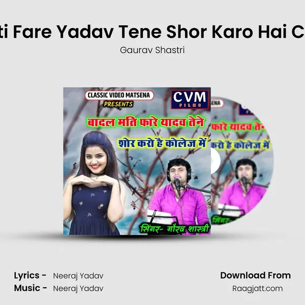 Badal Mati Fare Yadav Tene Shor Karo Hai Collage Me - Gaurav Shastri album cover 