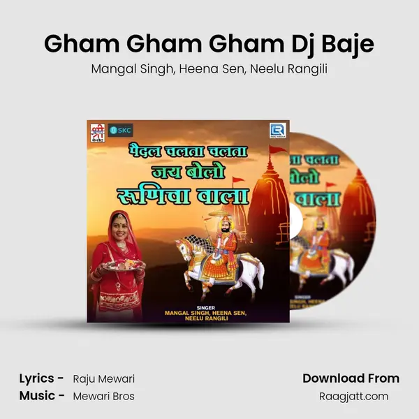 Gham Gham Gham Dj Baje mp3 song