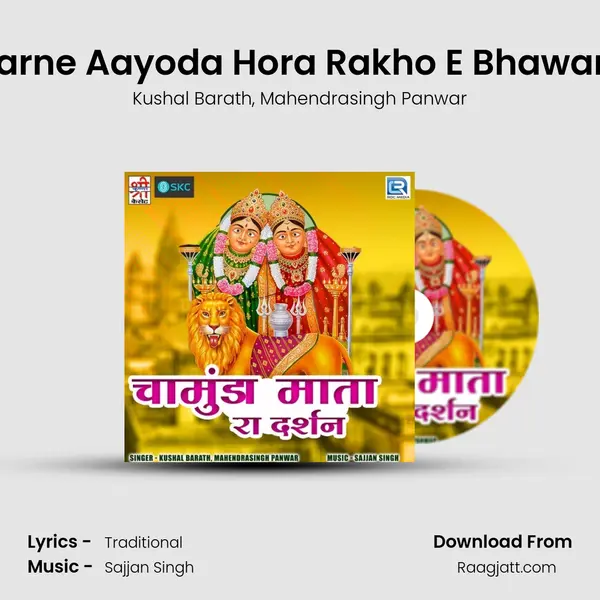 Sarne Aayoda Hora Rakho E Bhawani mp3 song