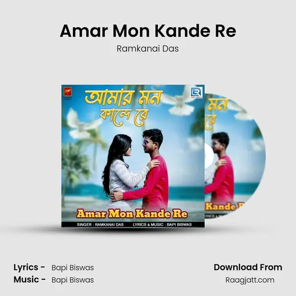 Amar Mon Kande Re - Ramkanai Das album cover 