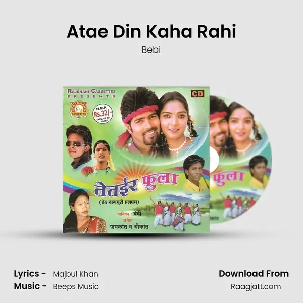 Atae Din Kaha Rahi mp3 song