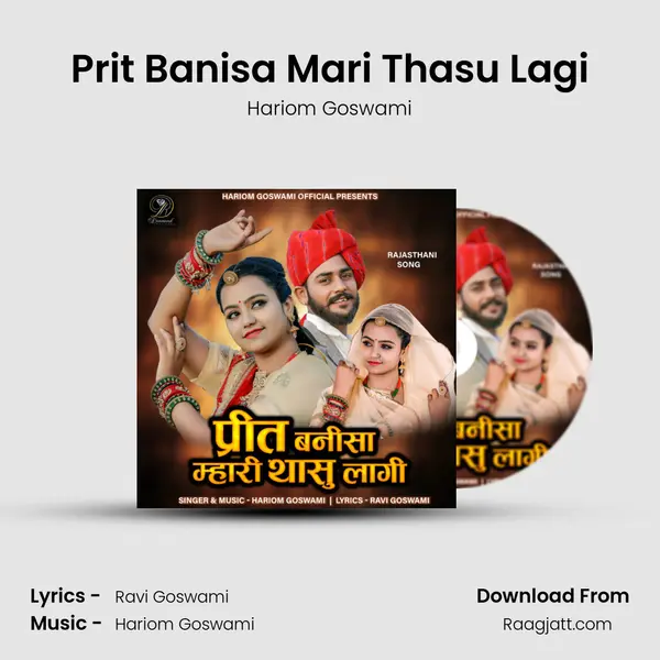 Prit Banisa Mari Thasu Lagi mp3 song