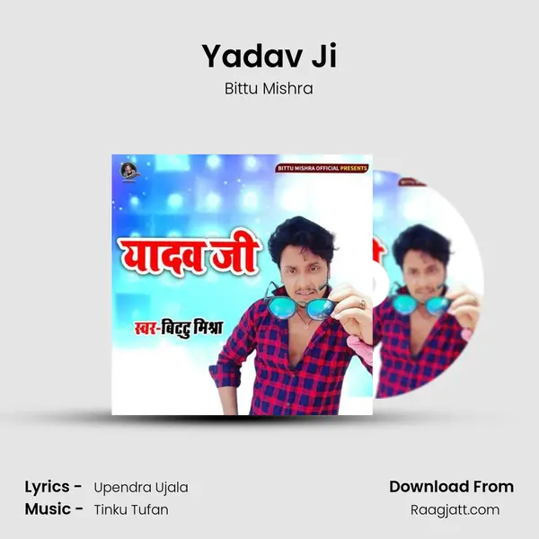 Yadav Ji mp3 song