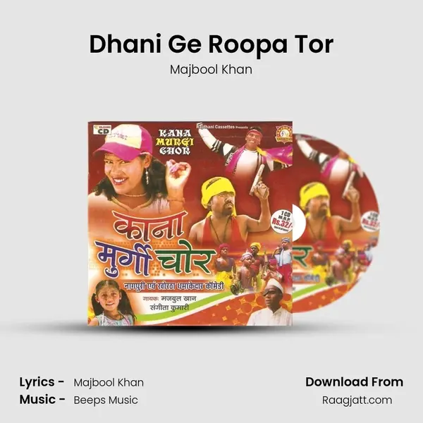 Dhani Ge Roopa Tor mp3 song