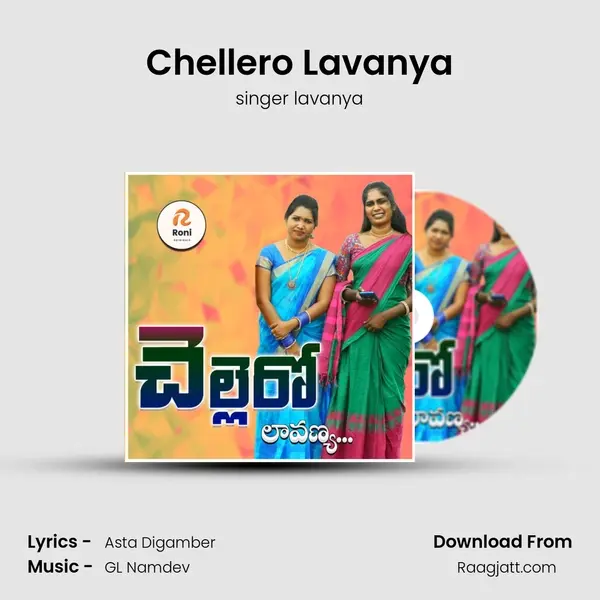 Chellero Lavanya - singer lavanya album cover 