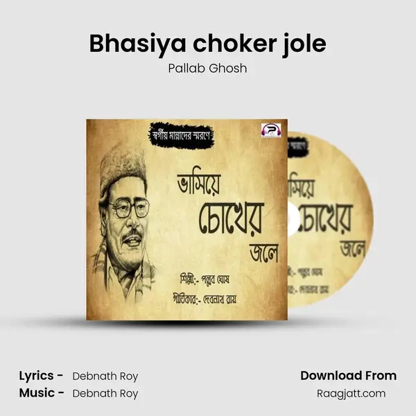 Bhasiya choker jole - Pallab Ghosh album cover 