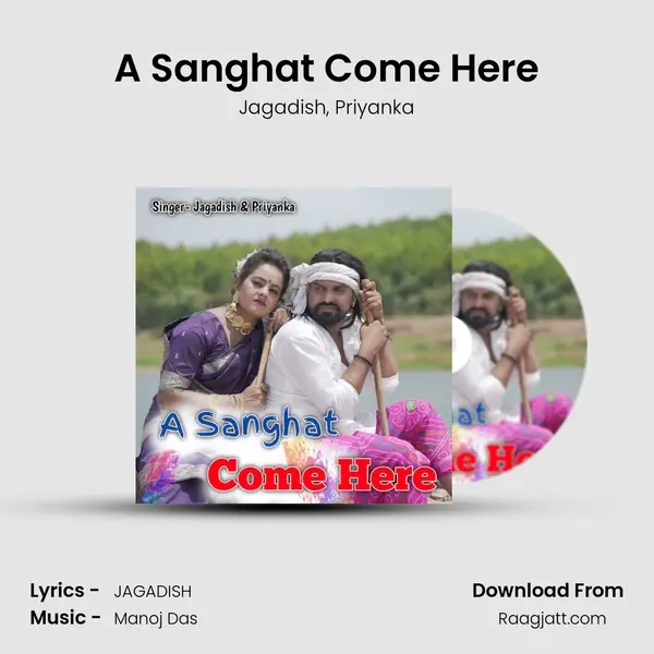 A Sanghat Come Here mp3 song