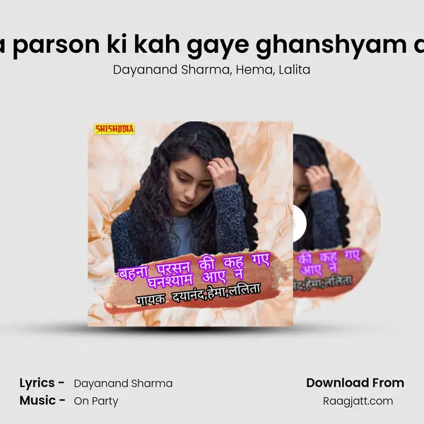 Bahna parson ki kah gaye ghanshyam aye na - Dayanand Sharma album cover 