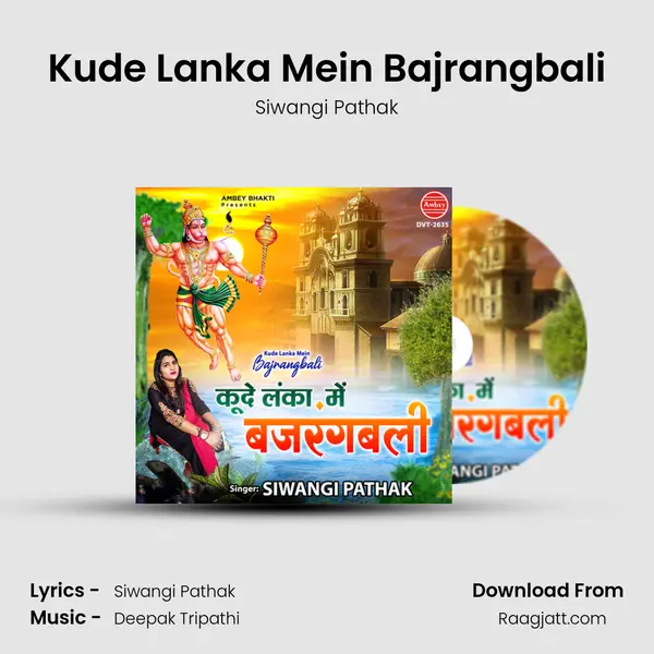 Kude Lanka Mein Bajrangbali mp3 song