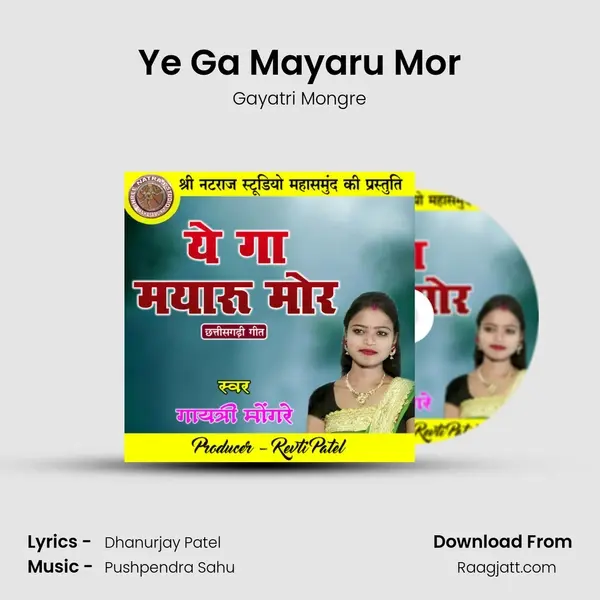 Ye Ga Mayaru Mor mp3 song