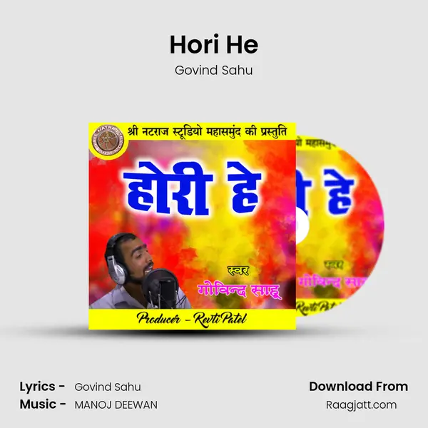 Hori He - Govind Sahu album cover 