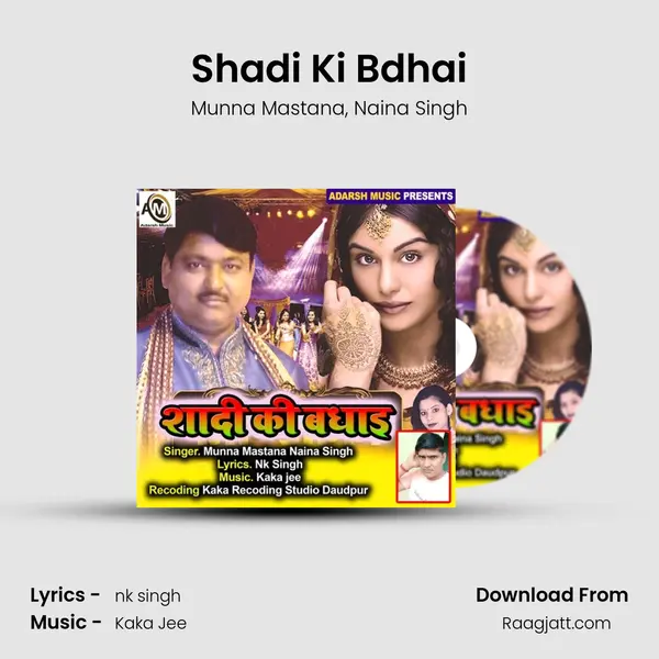 Shadi Ki Bdhai - Munna Mastana album cover 