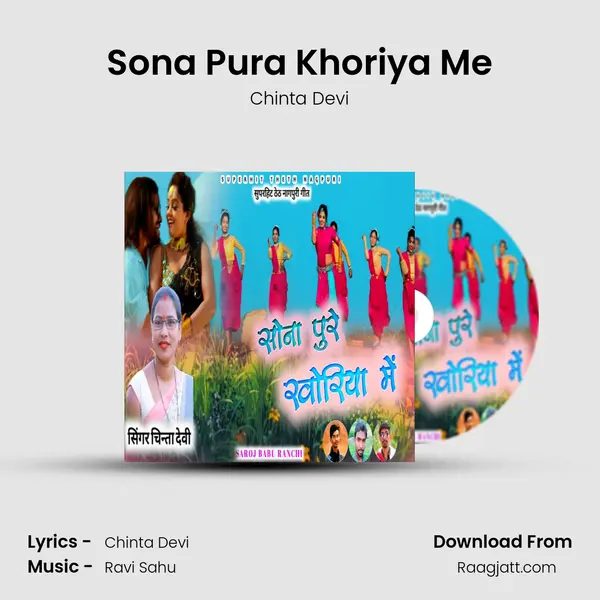 Sona Pura Khoriya Me - Chinta Devi album cover 