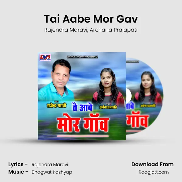 Tai Aabe Mor Gav - Rajendra Maravi album cover 