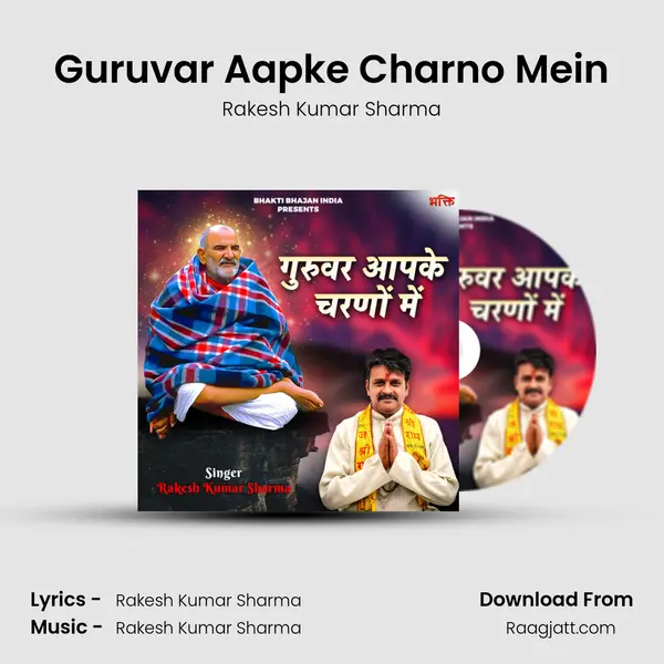 Guruvar Aapke Charno Mein mp3 song