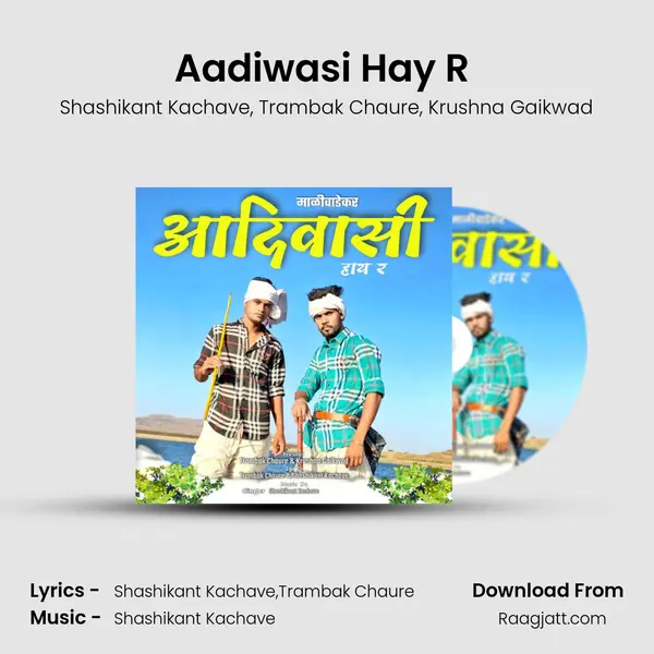 Aadiwasi Hay R (feat. Trambak Chaure,Krushna Gaikwad) mp3 song