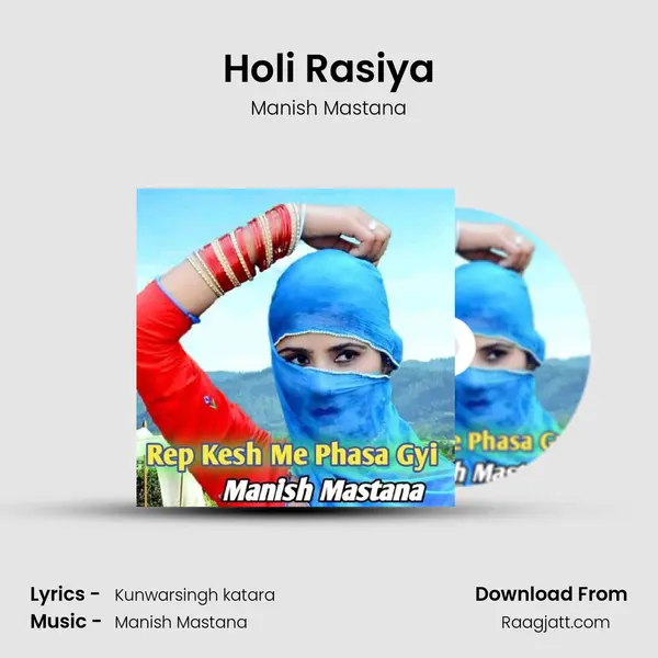 Holi Rasiya mp3 song