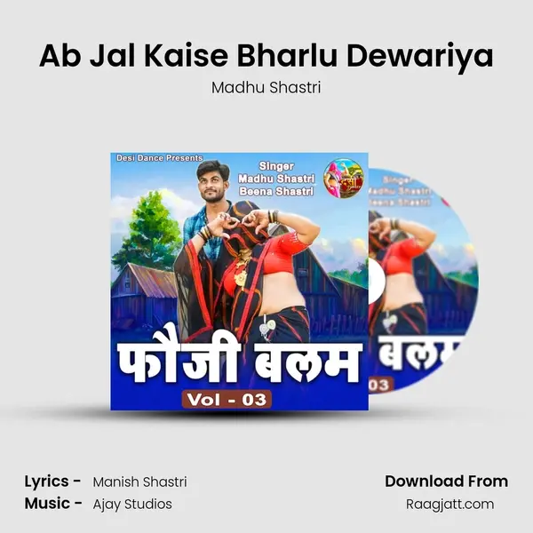 Ab Jal Kaise Bharlu Dewariya mp3 song