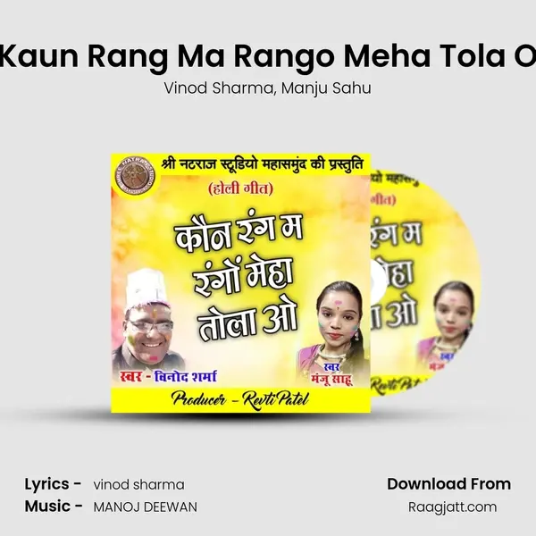 Kaun Rang Ma Rango Meha Tola O - Vinod Sharma album cover 