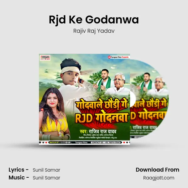 Rjd Ke Godanwa - Rajiv Raj Yadav album cover 