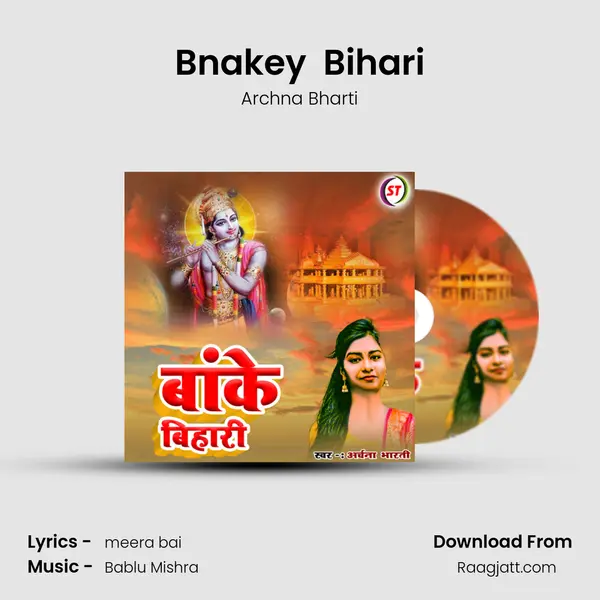 Bnakey  Bihari - Archna Bharti mp3 song