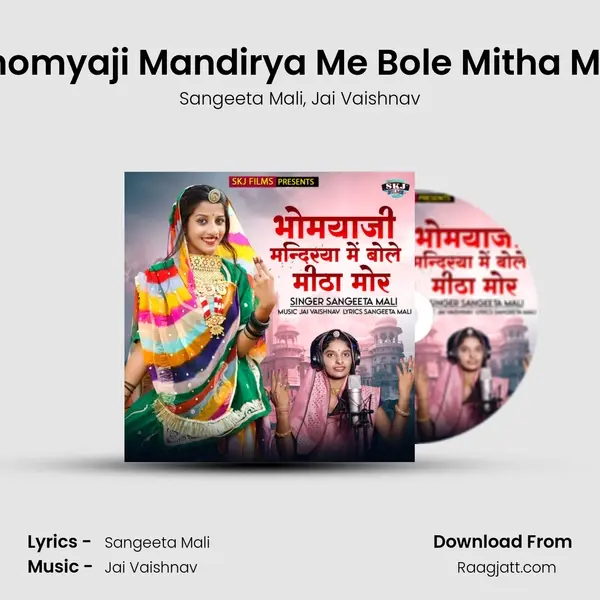 Bhomyaji Mandirya Me Bole Mitha Mor - Sangeeta Mali album cover 