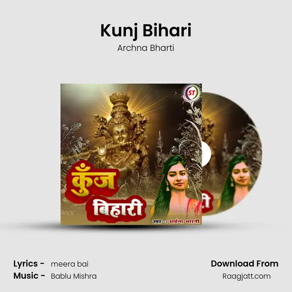 Kunj Bihari - Archna Bharti mp3 song