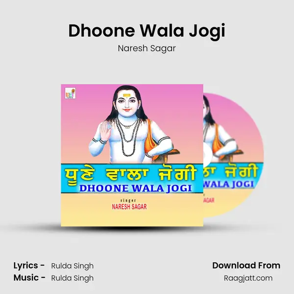 Dhoone Wala Jogi mp3 song