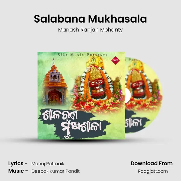 Salabana Mukhasala - Manash Ranjan Mohanty album cover 