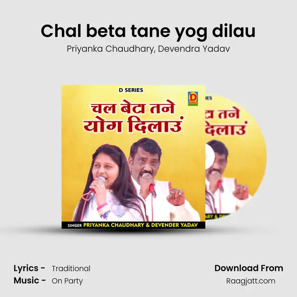 Chal beta tane yog dilau - Priyanka Chaudhary album cover 