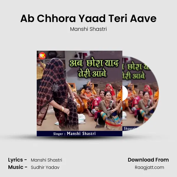 Ab Chhora Yaad Teri Aave - Manshi Shastri album cover 