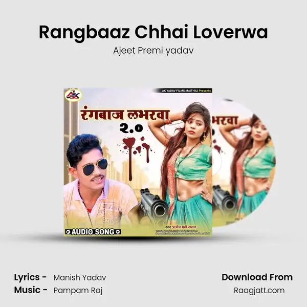 Rangbaaz Chhai Loverwa mp3 song