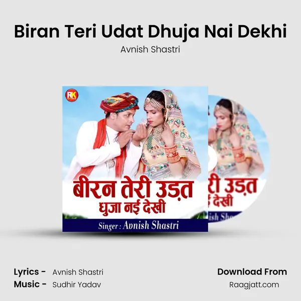 Biran Teri Udat Dhuja Nai Dekhi - Avnish Shastri mp3 song