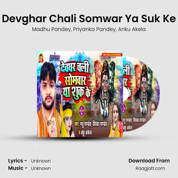 Devghar Chali Somwar Ya Suk Ke - Madhu Pandey mp3 song