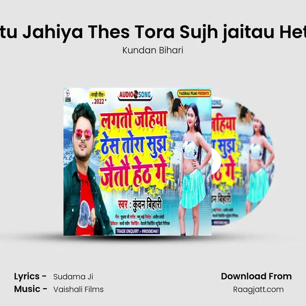 Lagatu Jahiya Thes Tora Sujh jaitau Heth Ge mp3 song